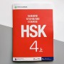 HSK Standard course 4A Textbook 